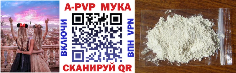 Купить где  Петров Вал  A-PVP Соль 