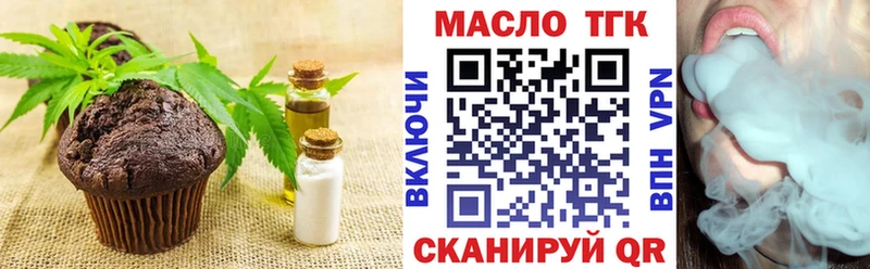 Печенье с ТГК конопля  Купить где  Петров Вал 