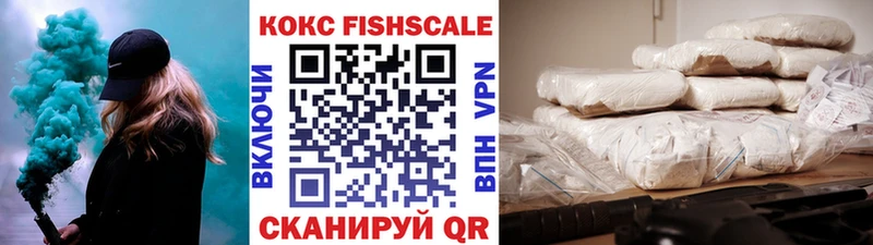 COCAIN FishScale Петров Вал