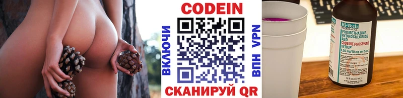 Кодеиновый сироп Lean Purple Drank  Купить закладки  Петров Вал 