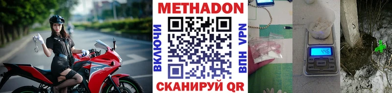 Метадон methadone  Купить  Петров Вал 